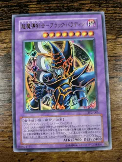 YU-GI-OH DARK PALADIN SY2-001 JAPANESE LP+ ULTRA RARE - Image 1