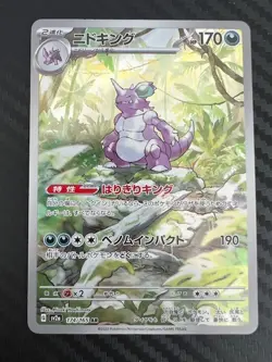 Pokemon TCG Nidoking 174/165 Sv2a: Pokemon Card 151 Holo Japanese US Seller VLP - Image 1