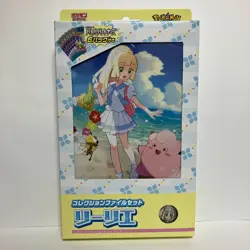 Pokemon Card Collection File Set Lillie (Battle Partners 6 Packs + Promo) - Image 1