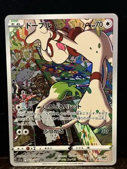 Smeargle 073/068 CHR Trainer Gallery Ultra Rare Pokemon Card s11a - Japanese - Image 1
