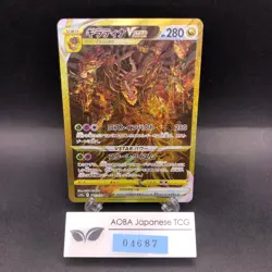 Giratina VSTAR UR 261/172 S12a VSTAR Universe - Japanese Pokemon Card - 2022 - Image 1