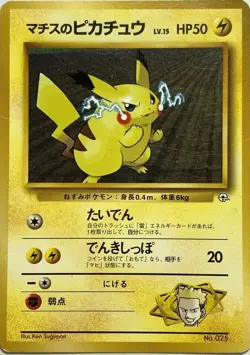 Lt. Surge's Pikachu Pokemon Card Game Pocket Monster Nintendo Japanese F/S 9 - Image 1