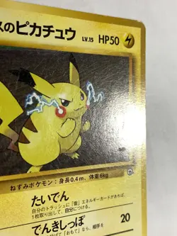 Lt. Surge's Pikachu Pokemon Card Game Pocket Monster Nintendo Japanese F/S 9 - Image 3