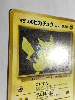 Lt. Surge's Pikachu Pokemon Card Game Pocket Monster Nintendo Japanese F/S 9 - Image 4