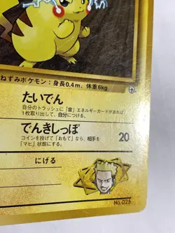 Lt. Surge's Pikachu Pokemon Card Game Pocket Monster Nintendo Japanese F/S 9 - Image 5