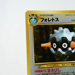 NM (S-) Forretress No.205 Neo Discovery Pokemon Card Japanese y555-3 - Image 3