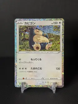 Snorlax 016/032 CLF Classic Collection Holo Japanese Pokemon Card - Image 1