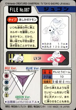 Dewgong Carddass 1997 Vintage Pokemon Pocket Monsters Vending Card B39 - Image 2