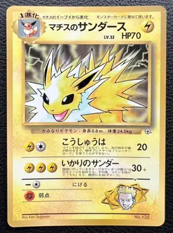 Lt. Surge's Jolteon pokemon card game japan NINTENDO pocket monster F/S - Image 1