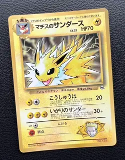 Lt. Surge's Jolteon pokemon card game japan NINTENDO pocket monster F/S - Image 4