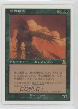 Urza's Destiny - Thorn Elemental Magic: Gotta Magazine Japanese Media Promo #123 - Image 1