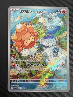 Pokemon TCG Castform Sunny Form 067/064 Paradise Dragona Japanese US Seller NM - Image 1