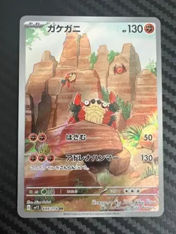 Pokemon TCG Klawf 088/078 Sv1s: Scarlet Ex Holo Japanese US Seller VLP - Image 1