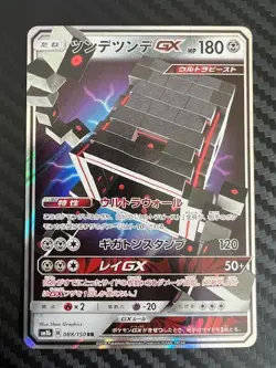 Pokemon TCG Stakataka GX 088/150 Sm8b: GX Ultra Shiny Japanese US Seller VLP - Image 1