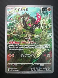 Pokemon TCG Okidogi 110/101 Sv6: Transformation Mask Holo Japanese US Seller VLP - Image 1