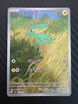 Pokemon TCG Electrike 073/063 Sv9a: Heat Wave Arena Holo Japanese US Seller VLP - Image 1