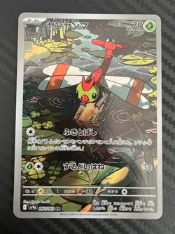 Pokemon TCG Yanma 064/063 Sv9a: Heat Wave Arena Holo Japanese US Seller VLP - Image 1