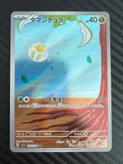 Pokemon TCG Tarountula 079/078 Sv1v: Violet Ex Holo Japanese US Seller NM - Image 1