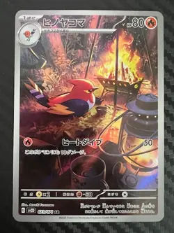 Pokemon TCG Fletchinder 073/071 Sv2d: Clay Burst Holo Japanese US Seller NM - Image 1