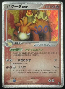 Pokemon TCG Camerupt ex Holo 1st Edition 2005 Japanese 006/015 MP - Image 1