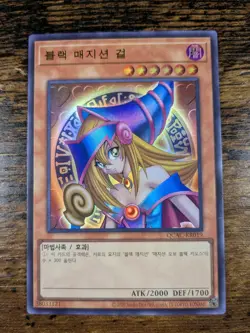 YU-GI-OH DARK MAGICIAN GIRL QCAC-KR019 KOREAN NM - Image 1
