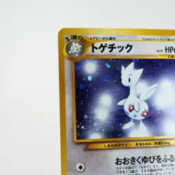 (A) Togetic No.176 Neo genesis Pokemon Card Japanese y500-3 - Image 3