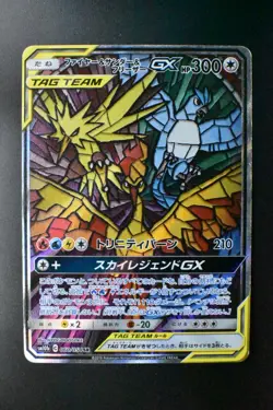 Moltres & Zapdos & Articuno GX 060/054 Sky Legend 2019 SR Full Art Pokemon Card - Image 2