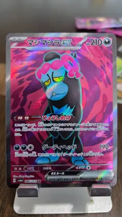 Munkidori ex SR 080/064 Night Wanderer sv6a Pokemon Card Japanese [Near Mint] - Image 1