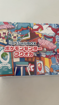 DDP Pokemon center Fukuoka Special Box w/Promo card Pikachu sealed Japan - Image 2