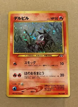 NM Houndour #228 SWIRL | Neo Discovery Japanese Vintage Holo TCG Pokemon Card - Image 1