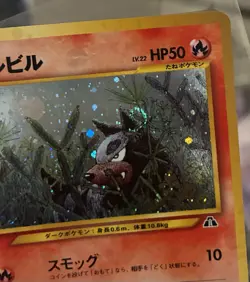 NM Houndour #228 SWIRL | Neo Discovery Japanese Vintage Holo TCG Pokemon Card - Image 4