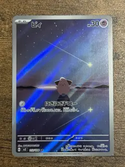 Cleffa AR 113/108 SV3 Ruler of the Black Flame Pokemon Card Japanese US Seller - Image 1