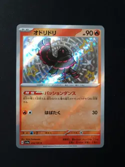 Oricorio 214/190 Japanese Holo Shiny Pokemon TCG Card Shiny Treasures NEAR MINT - Image 3
