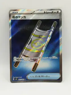 Night Stretcher SR 083/063 Mega Brave M1L Japanese Pokemon Card - Image 1