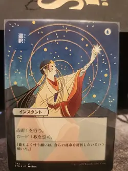Opt (JP Alternate Art) Strixhaven: Mystical Archives Regular - Image 1