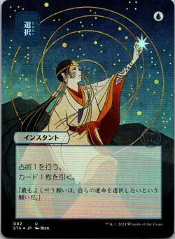 Opt (JP Alternate Art) - FOIL - Strixhaven: Mystical Archives - 82 Near Mint - Image 1