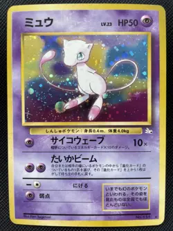 Mew Pokemon Card Holo NO.151 Japanese Nintendo Free Shipping Japan Cool Rare C - Image 1