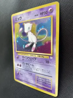 Mew Pokemon Card Holo NO.151 Japanese Nintendo Free Shipping Japan Cool Rare C - Image 4