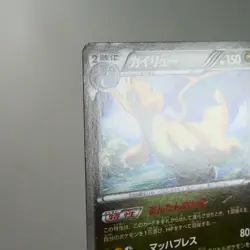 MP) Dragonite 042/078 U XY6 2015 Pokemon card Japanese y615-8 - Image 3