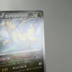 MP) Dragonite 042/078 U XY6 2015 Pokemon card Japanese y615-8 - Image 4