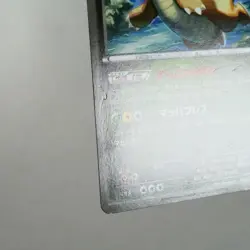 MP) Dragonite 042/078 U XY6 2015 Pokemon card Japanese y615-8 - Image 5