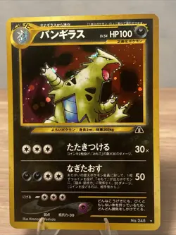 Tyranitar Neo Discovery Holo Black Frame 12/75 Series Pokemon TCG Card - Image 1
