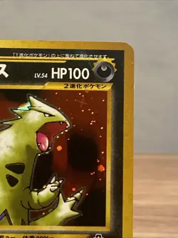 Tyranitar Neo Discovery Holo Black Frame 12/75 Series Pokemon TCG Card - Image 2