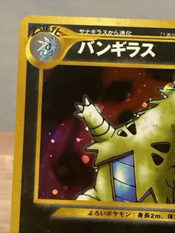 Tyranitar Neo Discovery Holo Black Frame 12/75 Series Pokemon TCG Card - Image 3