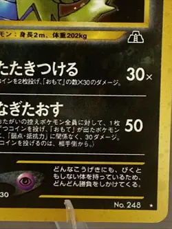 Tyranitar Neo Discovery Holo Black Frame 12/75 Series Pokemon TCG Card - Image 5