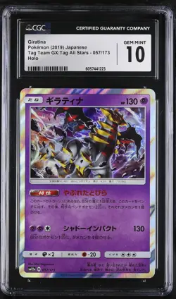 Pokemon Japanese 2019 Tag Team GX:Tag All Stars #057/173 Giratina CGC 10 - Image 1