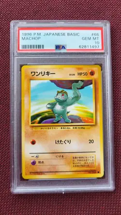 Machollo Machop Base Set PSA 10 GEM Mint #66 Japan Pokemon Pokemon - Image 1