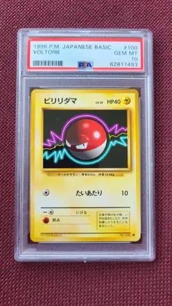 Voltobal Voltorb Base Set PSA 10 GEM Mint Japan Pokemon Pokemon - Image 1