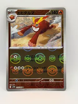 Darmanitan 014/086 SV11B: Black Bolt Poke Ball Japanese Pokemon MINT - Image 1