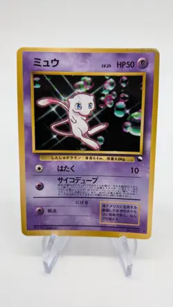 Pokemon - Mew - CD Promo No. 151 - Glossy - Vending - Japanese - LP/NM - Image 1